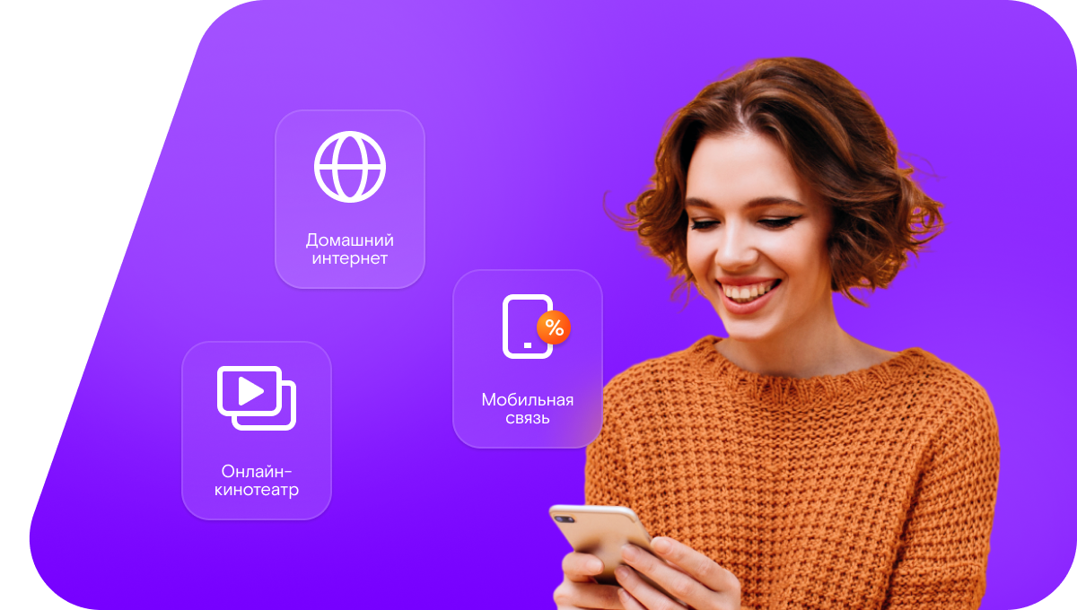 Промо-тарифы Ростелеком в деревня Северово (Московская область)